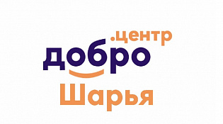 В ШАРЬЕ ПОЯВИТСЯ ПЕРВЫЙ ДОБРО.ЦЕНТР